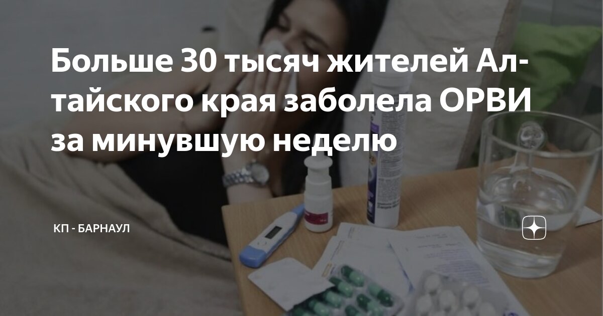 Коронавирус статистика краснодарский край. Заболевшие за сутки в крае. Заболевшие за сутки в крае. Заболевшие за сутки в крае. Заражение коронавирусом.