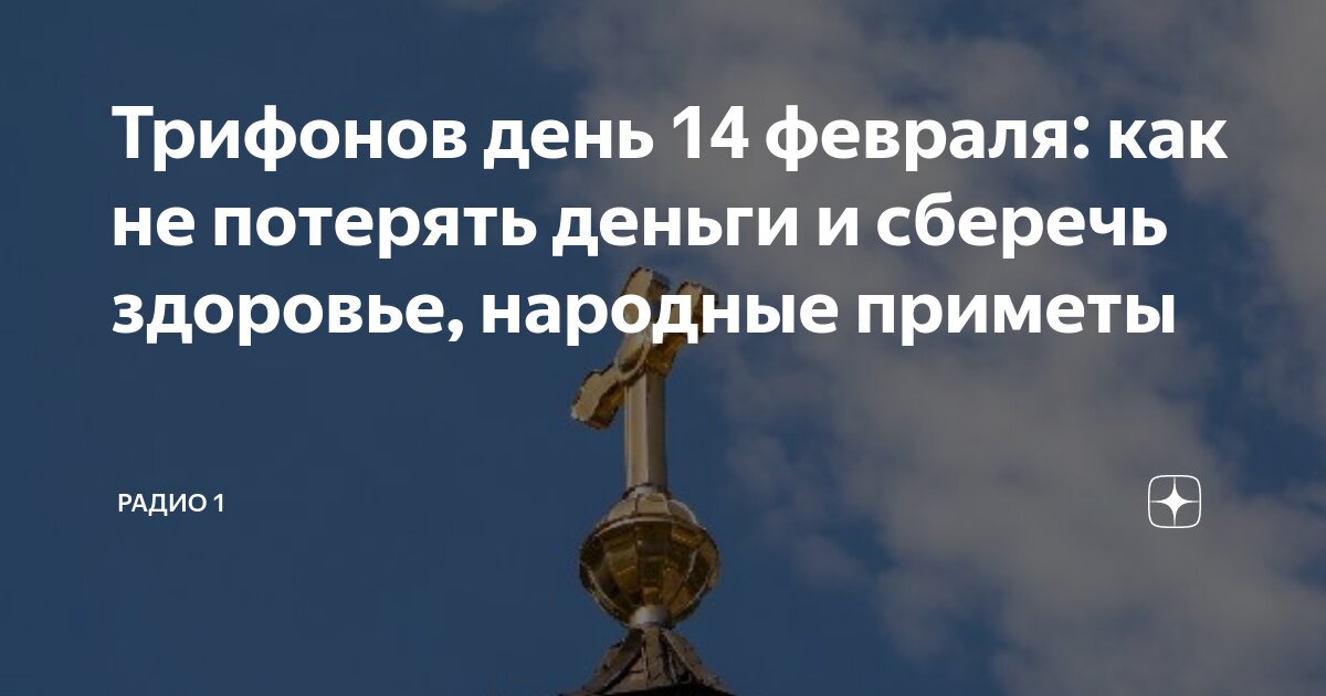 Что сегодня едят по православному календарю