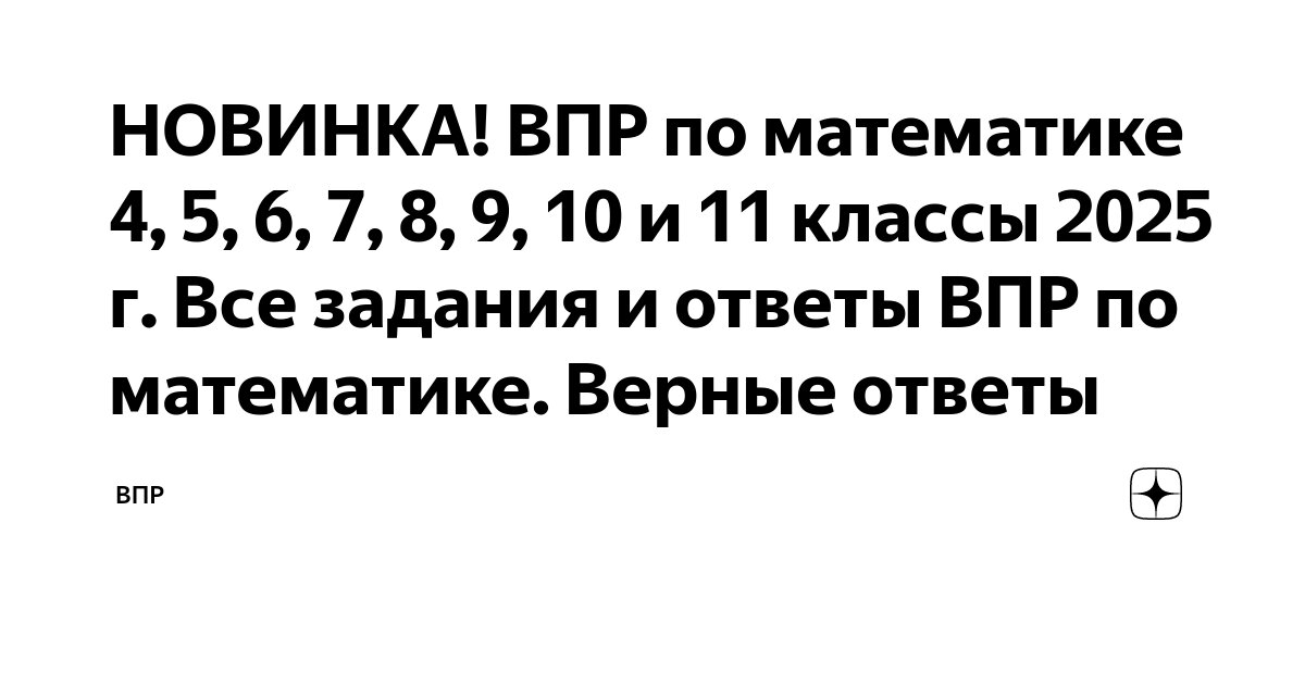 Тип 8 7768 впр