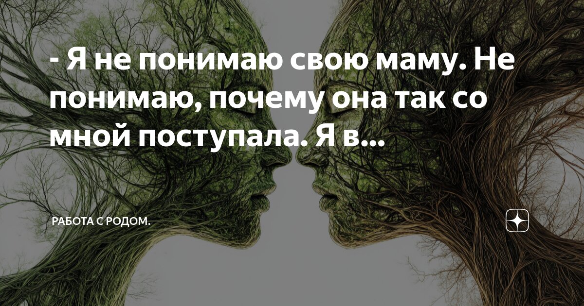 Почему ты так со мной поступаешь. Почему ты так со мной поступаешь
