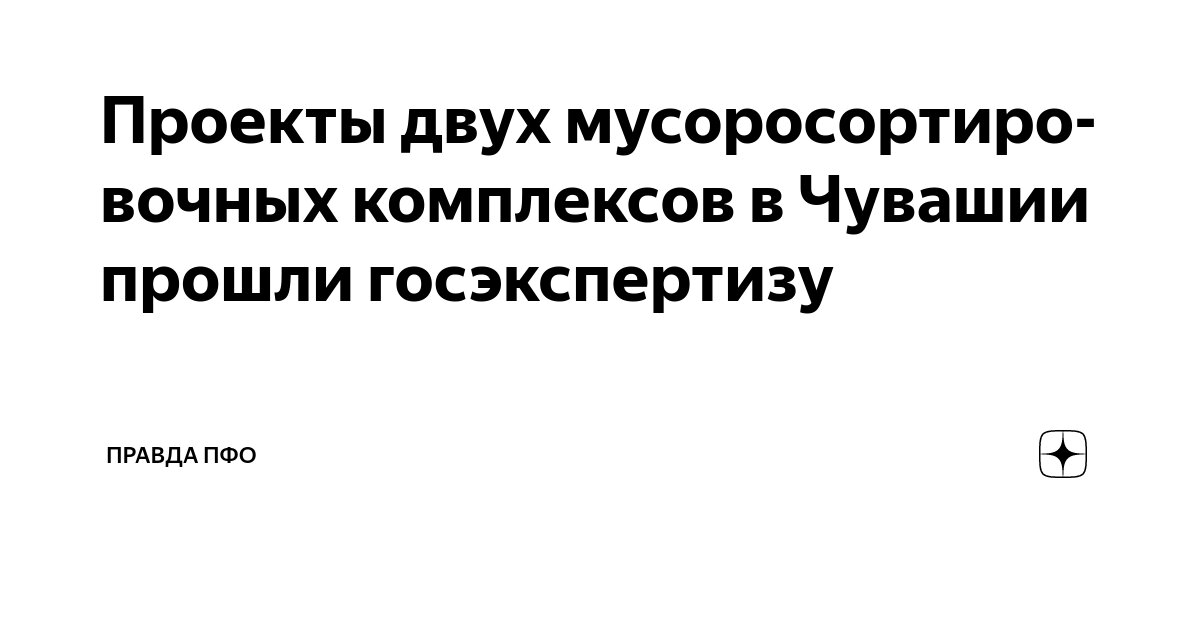 Проект прошел государственную экспертизу