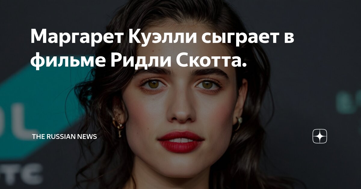 Кто играет главную роль в фильме субстанция
