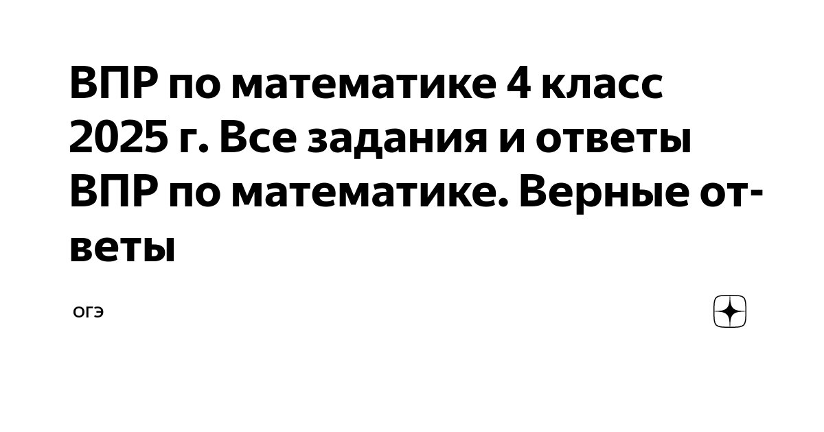 Впр геометрия 8 класс тип 13