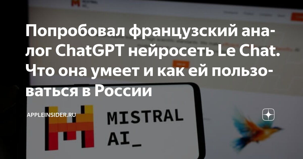 Чем заменить chatgpt в россии