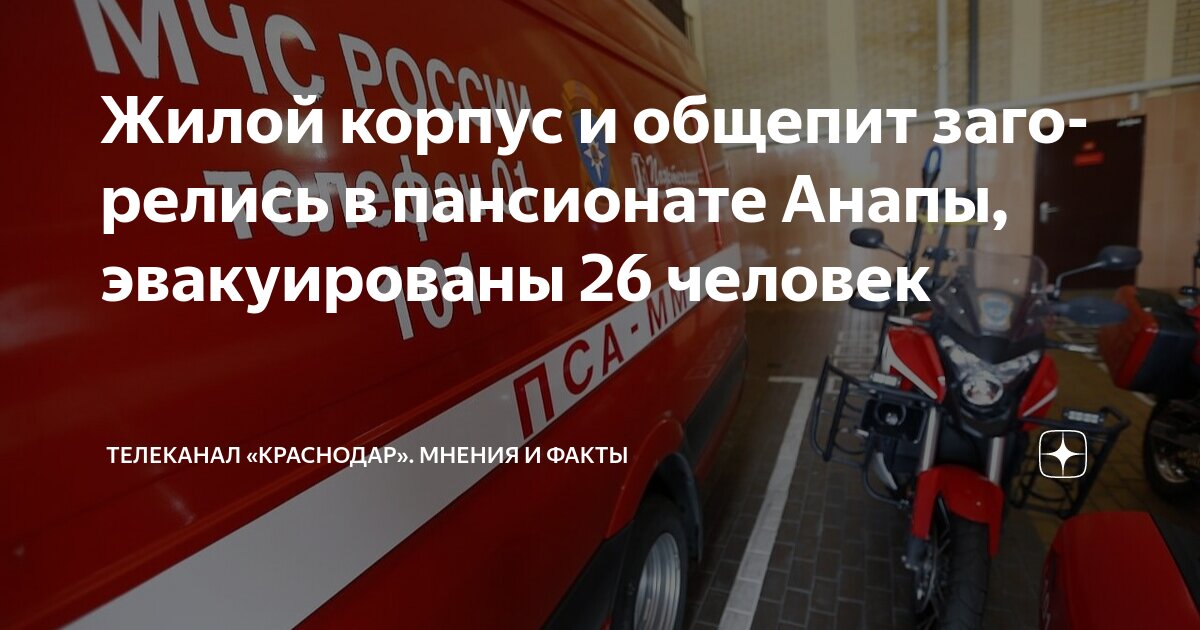 Жилой модуль в Анапы посмотреть