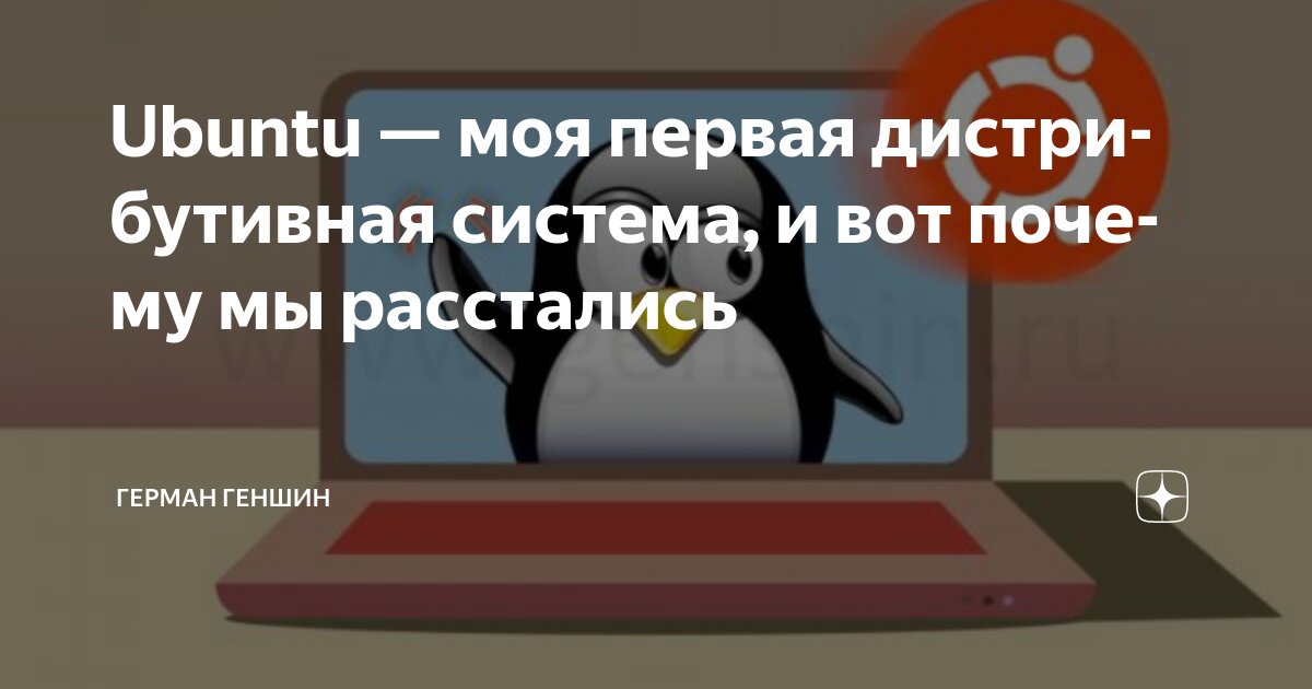 как установить генту