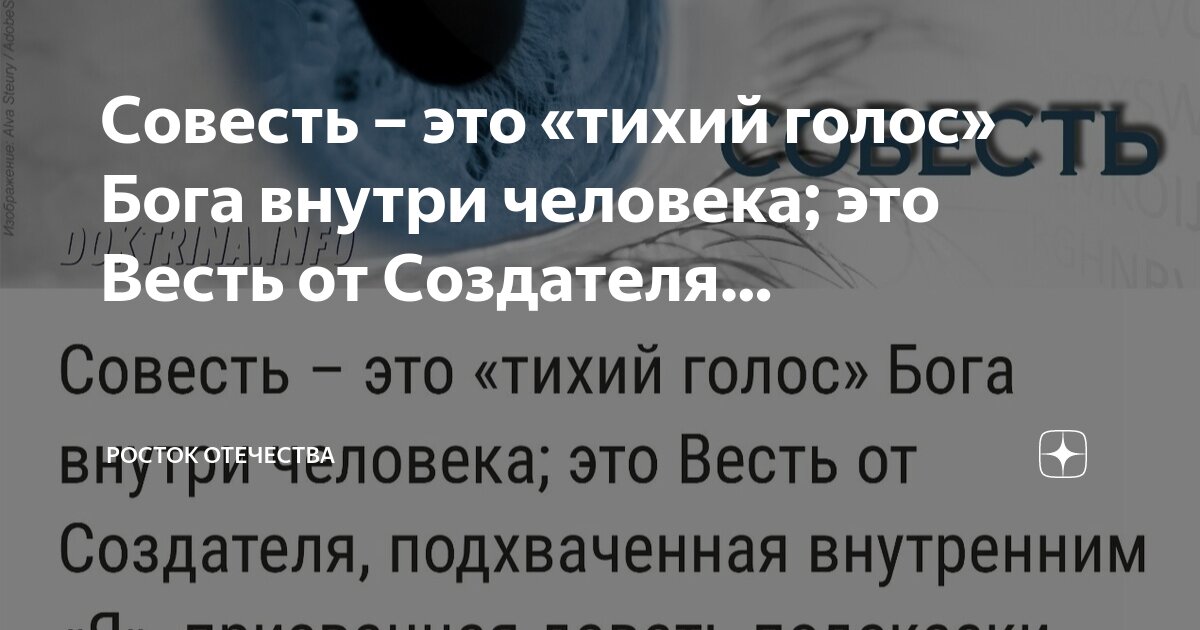 Голос нашего собственного бога находящегося внутри нас. Голос нашего собственного бога находящегося внутри нас
