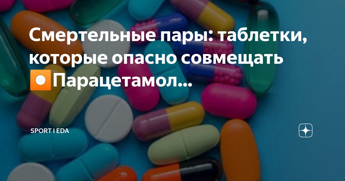 Парацетамол собаке дозировка