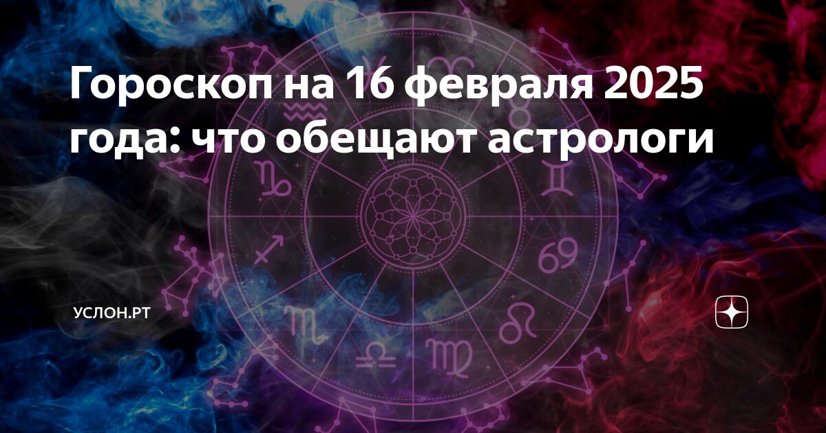 Гороскоп овен по китайски календарь