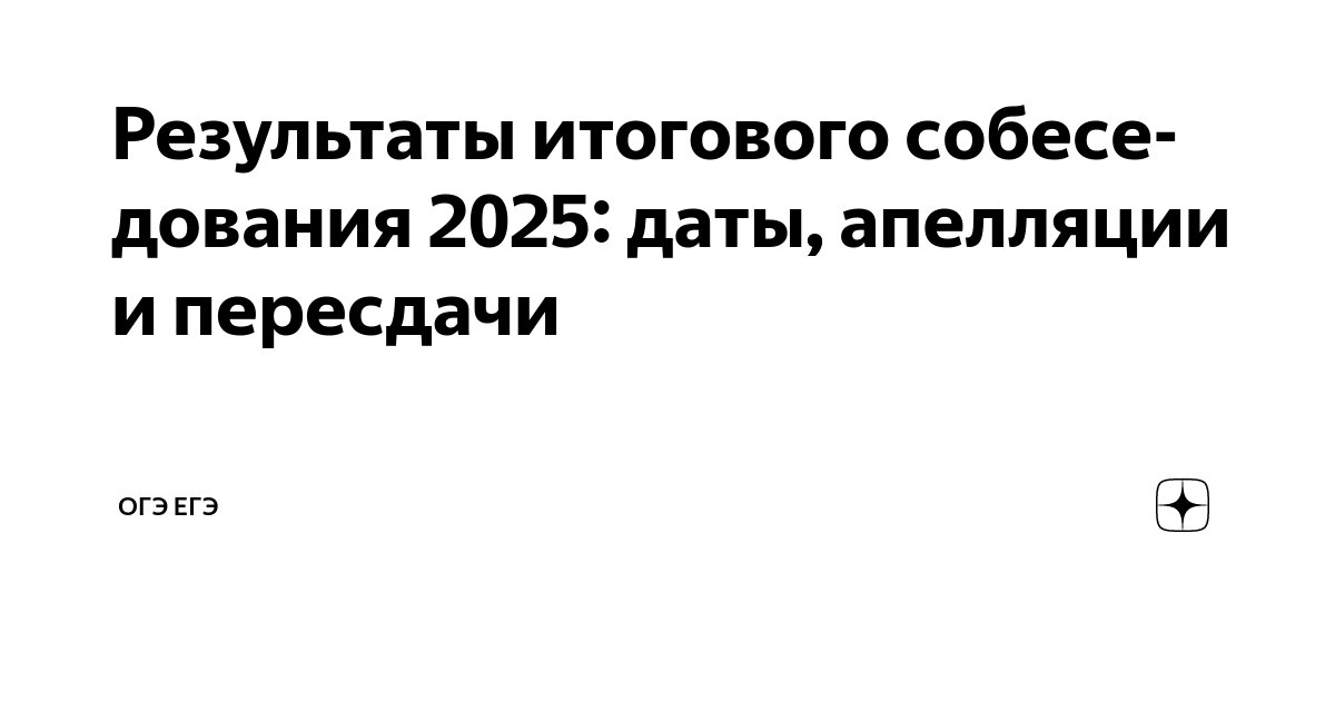 Когда сдают итоговый проект в 9