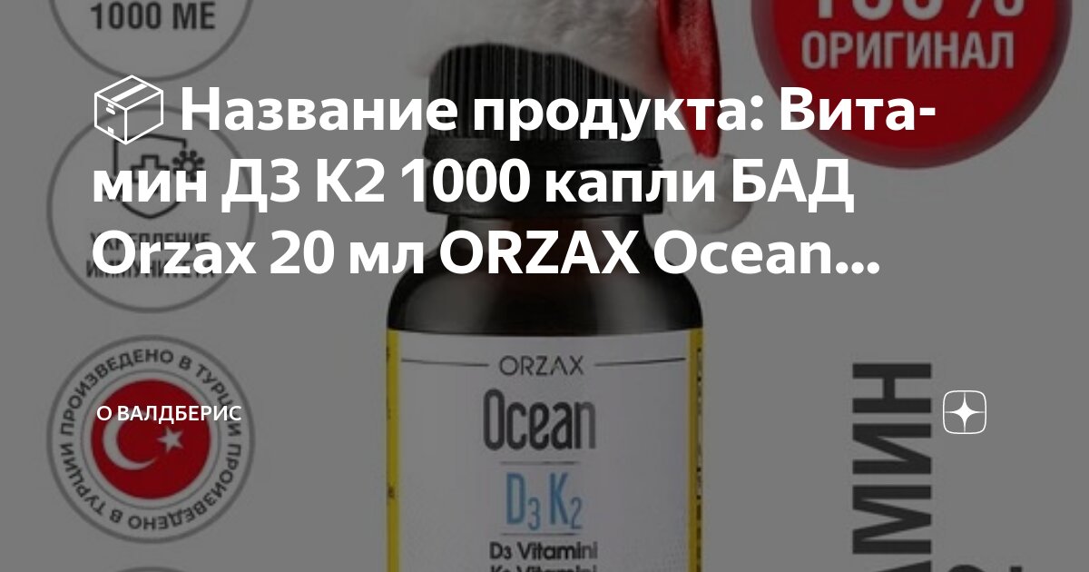 Витамин к2 в каких продуктах таблица