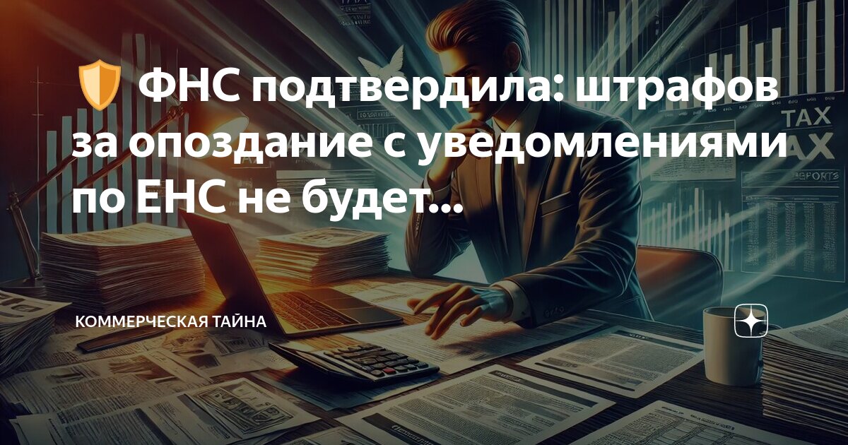 Как зарезервировать сумму на енс. Как зарезервировать сумму на енс