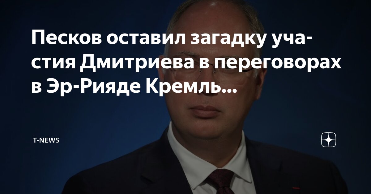 Кирилл дмитриев биография личная жизнь