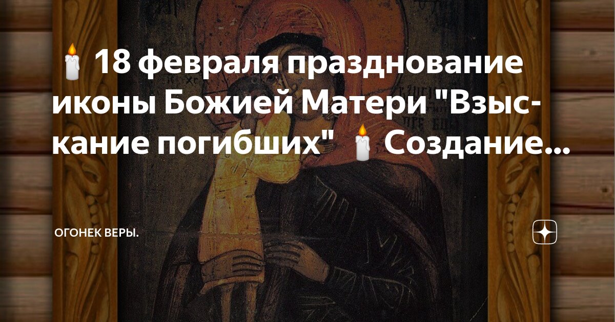 20 февраля в православии. 20 февраля церковный праздник. Мартинианов день 26 февраля. Рождество пресвятой богородицы. Православные праздник 25 февраля.