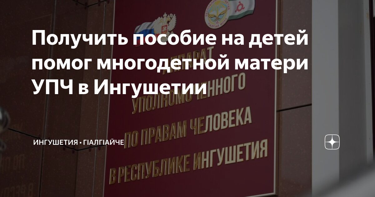 Пособия многодетным матерям одиночкам в 2025. Пособия многодетным матерям одиночкам в 2025