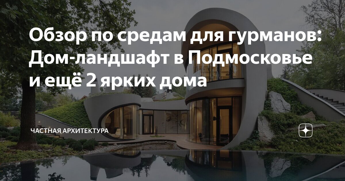 Каневскую дом под ключ ландшафт