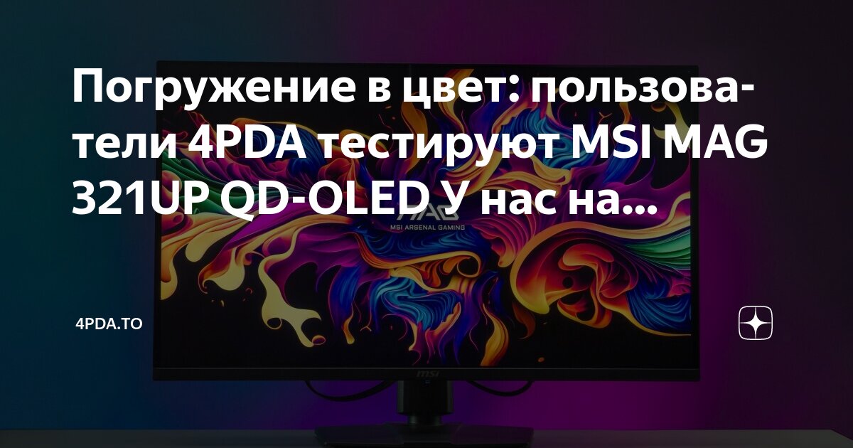  4PDA MSI MAG 321UP QD OLED 