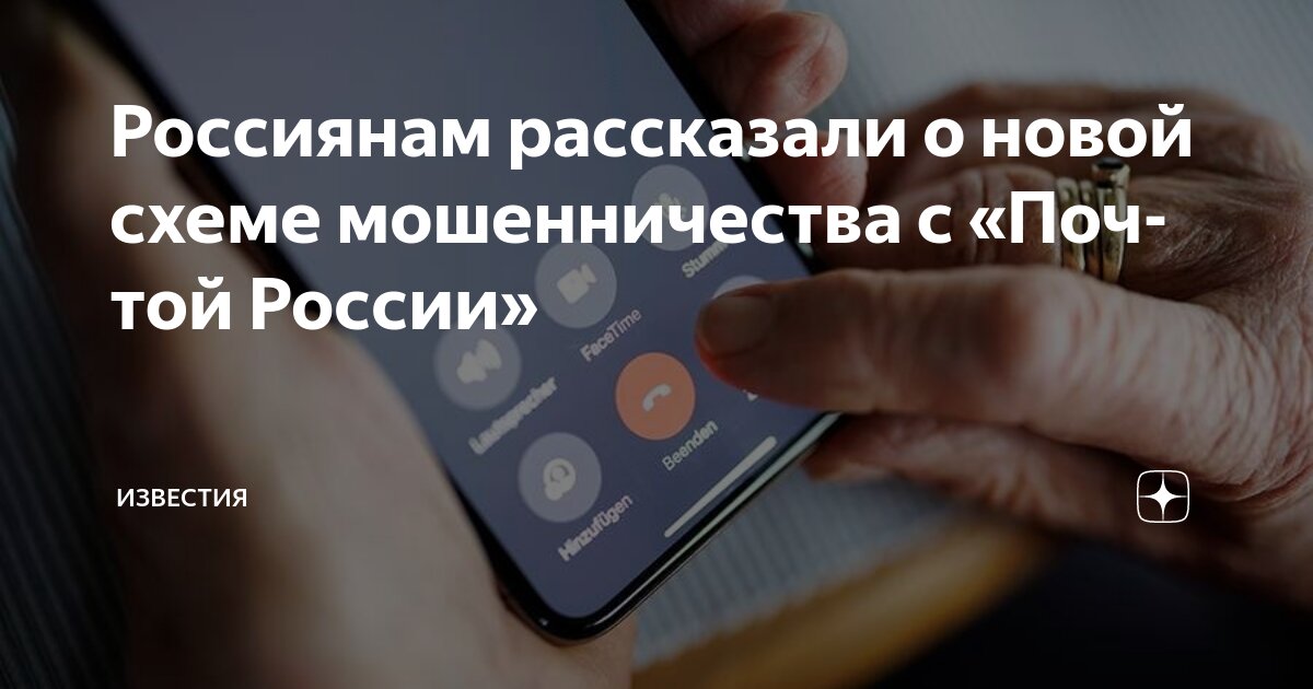 Россиянам рассказали о новой схеме мошенничества в преддверии 23 февраля - Рамбл