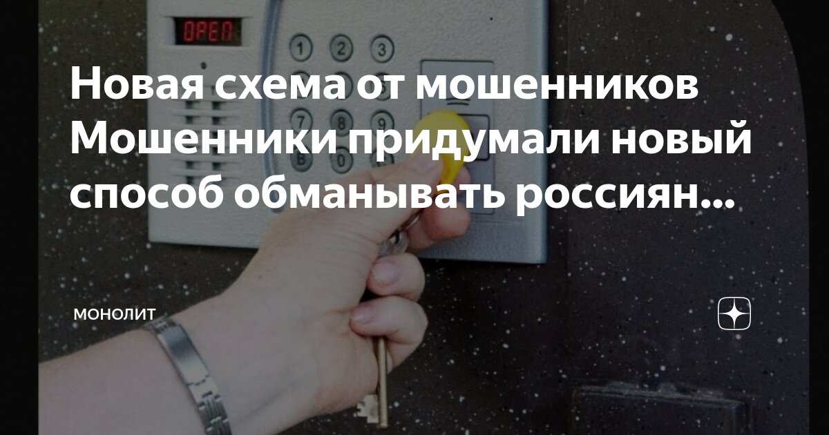 Мошенники стали использовать новую схему обмана россиян - РИА Новости, 04.04.202