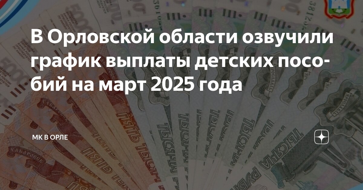 График выплаты пособий в беларуси 2025 году