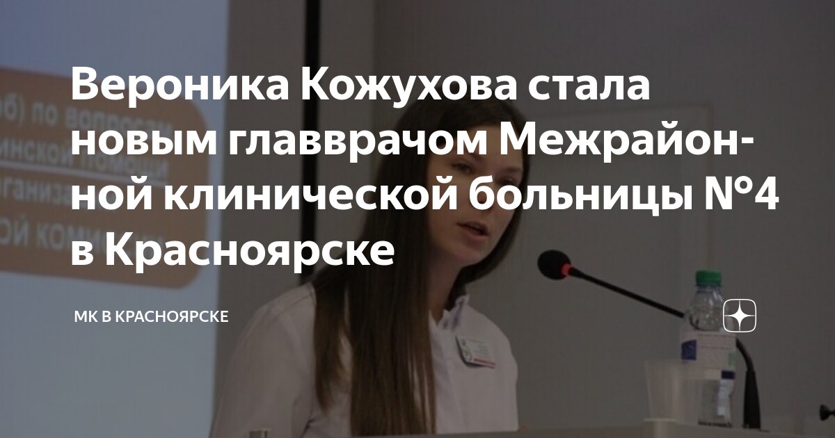 Кондакова вероника евгеньевна главный врач фото