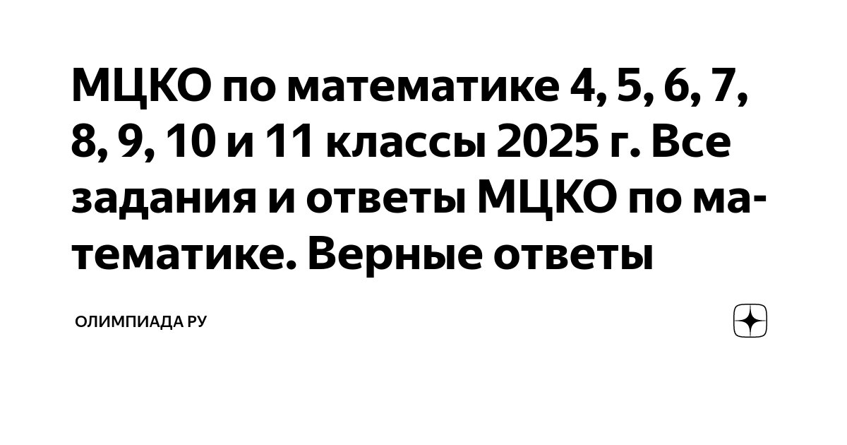 Проект 10 класс рэш