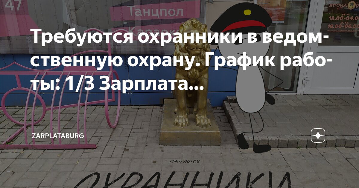 Требуется пекарь, график работы 3 через 3, официальное трудоустройство, зарплата