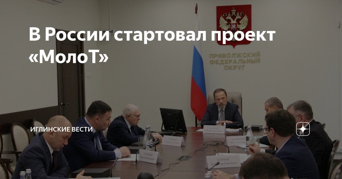 Проект развития команда россии