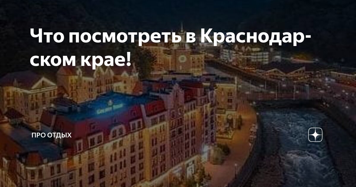 Посмотреть жилой модуль в краснодарском крае