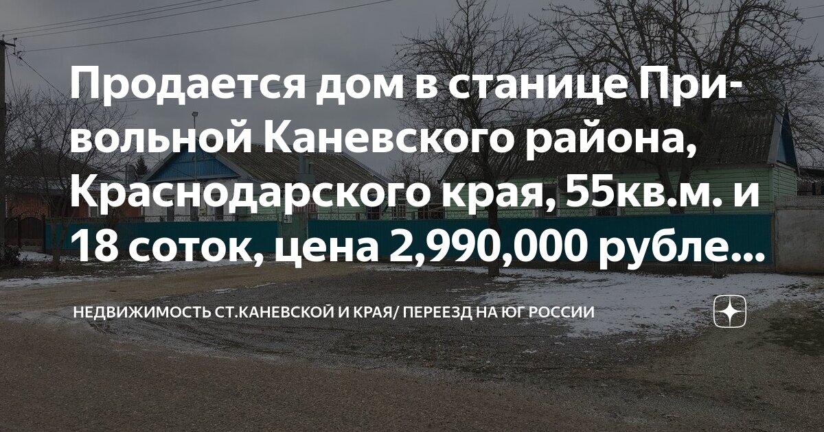 Быстровозводимый дом в Каневской низкая цена