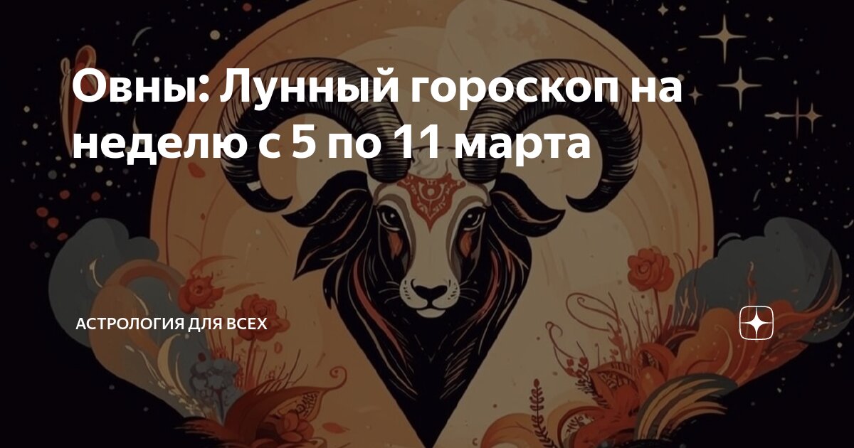 телепрограмма с 5 по 8 марта