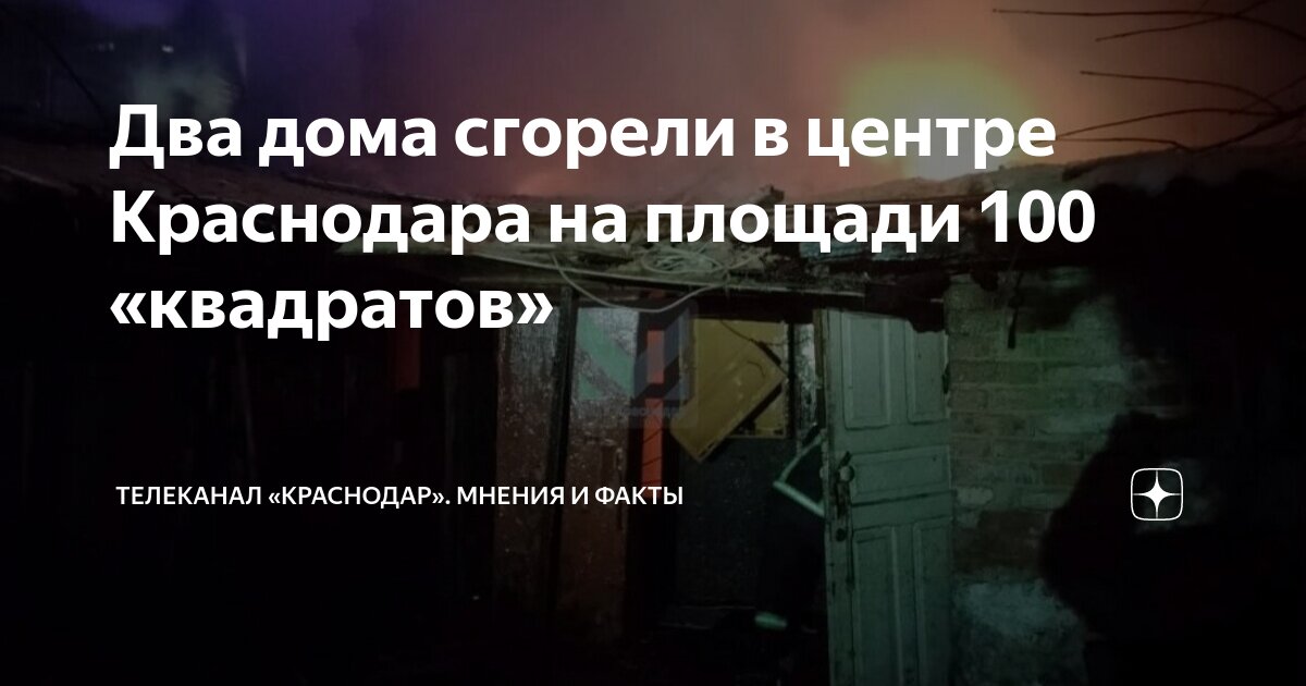 Посмотреть металлические дома в Краснодара