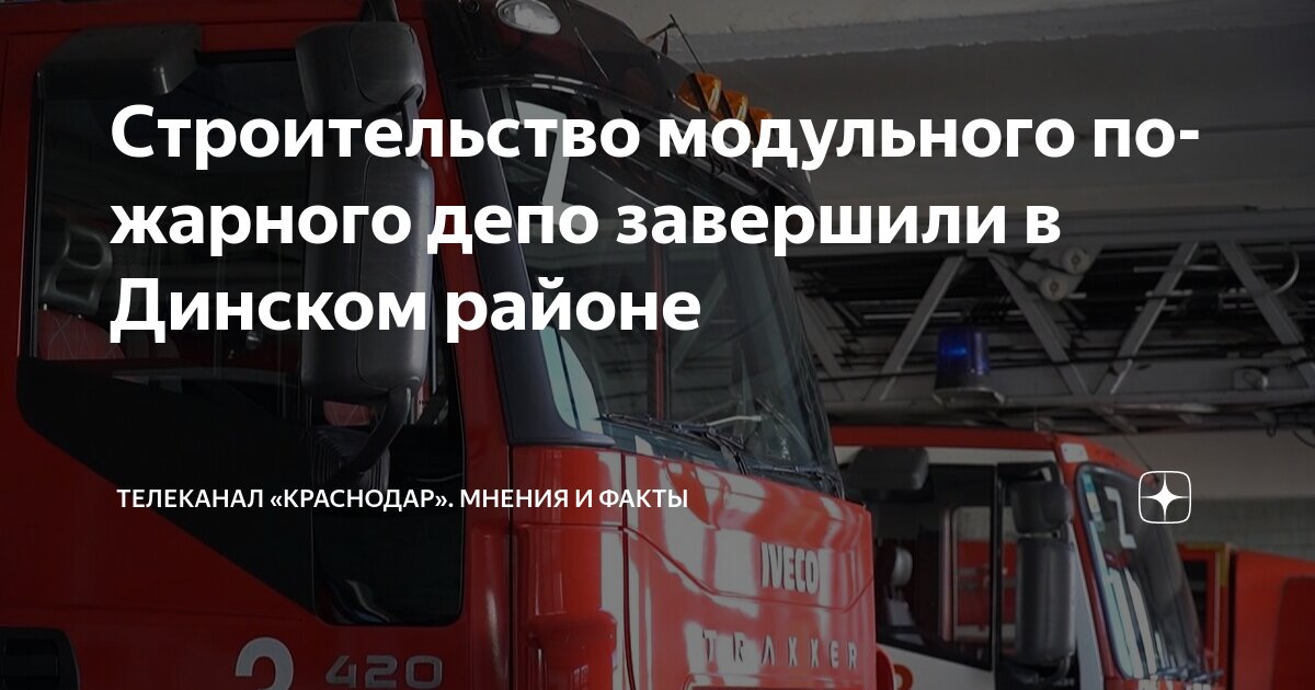 Динской сборный дом бюджетно