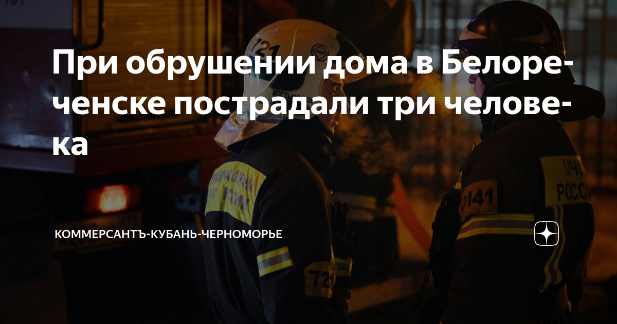 Белореченске сборные дома отзывы