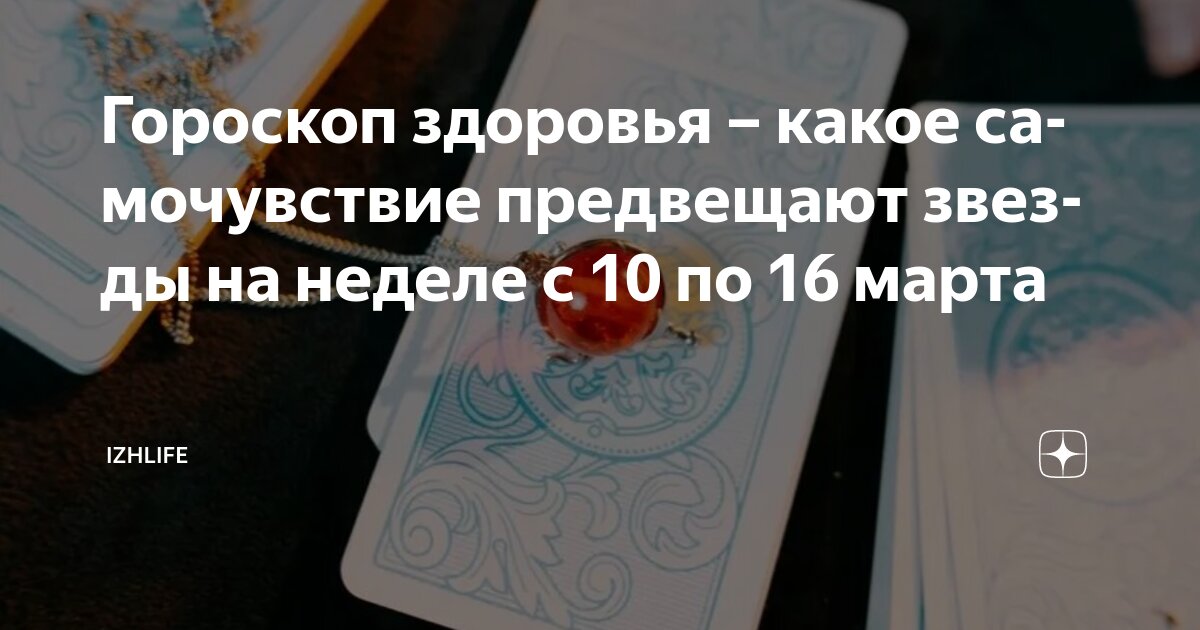 телепрограмма с 5 по 8 марта