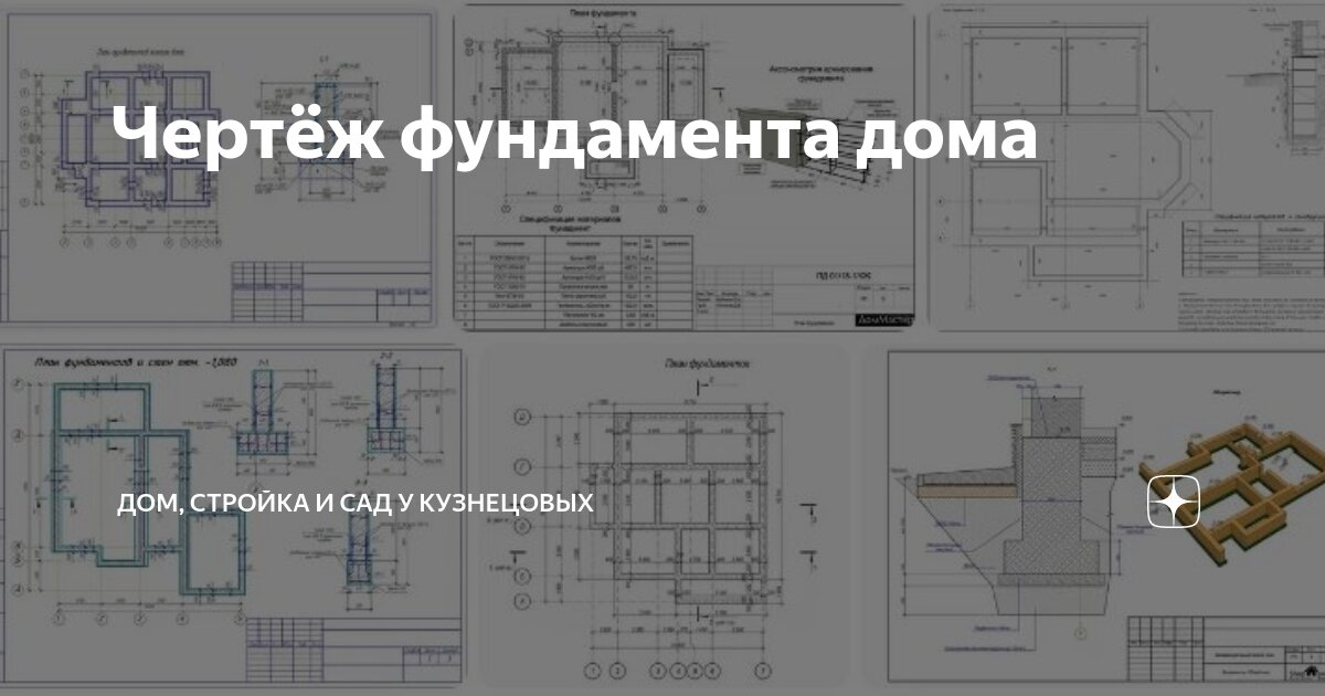 Кущёвской готовый дом фундамент