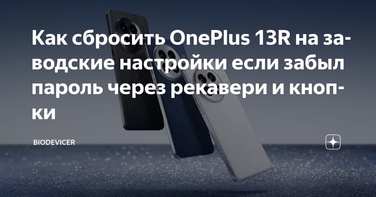 Планшет леново hard reset. Как установить функцию сброс. Настройки аккаунт android. Сброс до заводских настроек андроид. Как сделать сброс настроек у планшета dexp.