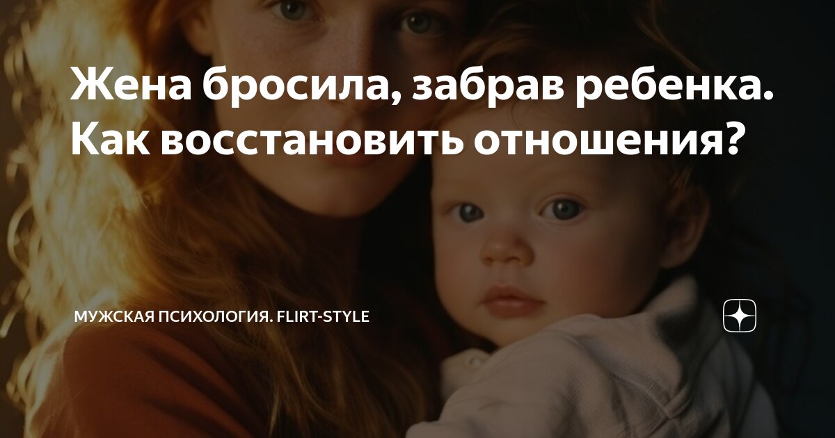Отношение к жене как к ребенку. Отношение к жене как к ребенку