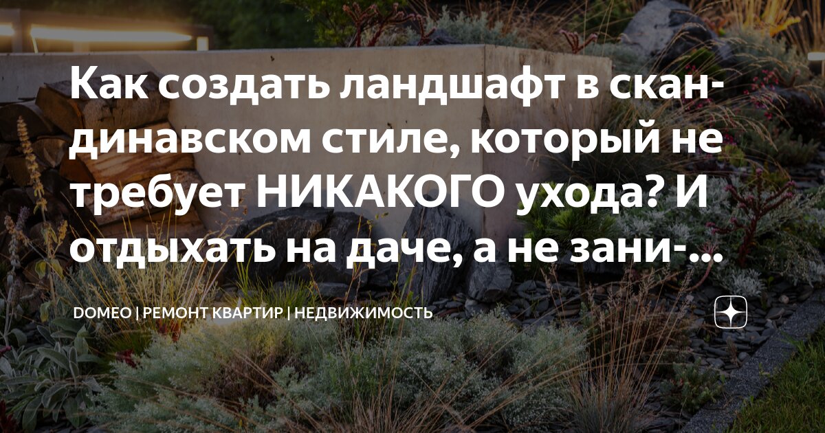 Славянск-на-Кубани домокомплекты ландшафт