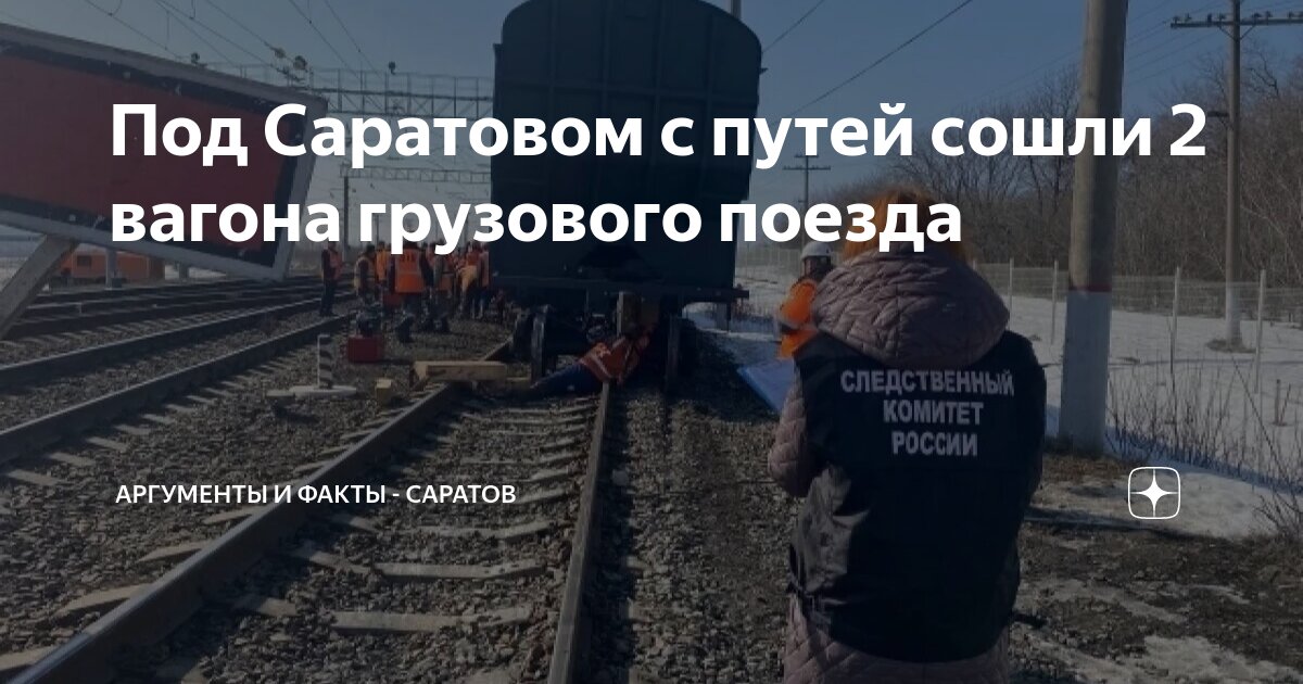 Самолет над поездом. Самолеты поезда саратова. Самолетом поездом машиной. Самолет и поезд фото. Самолёты и поезда.