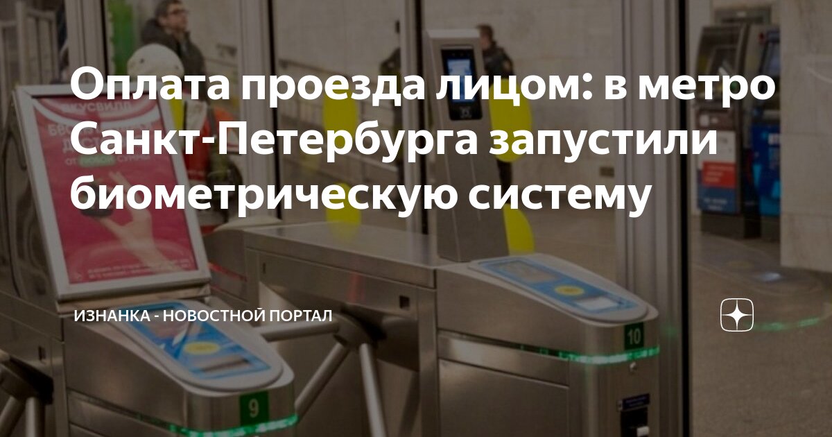 Оплата по спб что это. Оплата по спб что это