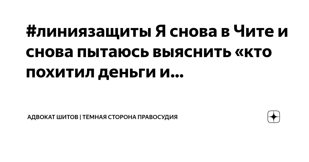 Пытаются похитить меня. Пытаются похитить меня