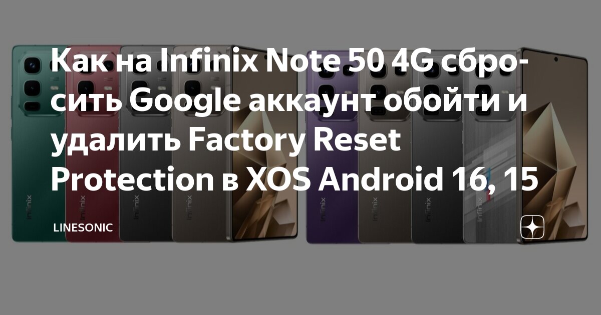 Как перенести данные на infinix note. Перенос данных с андроида. Как перенести данные на infinix note. Infinix hot 10 lite прошивка. Перенос данных smart switch.