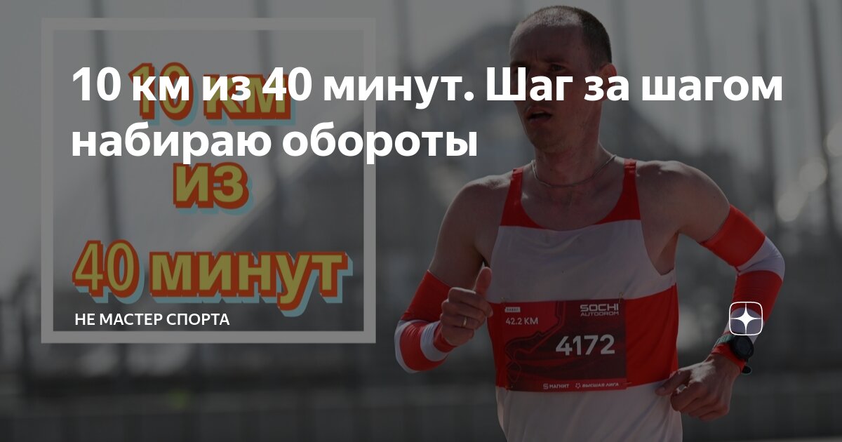 Сколько шагов в 10км