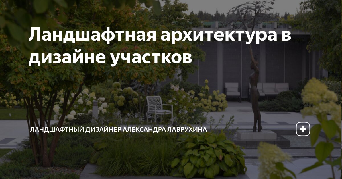 Лабинска металлоконструкции ландшафт