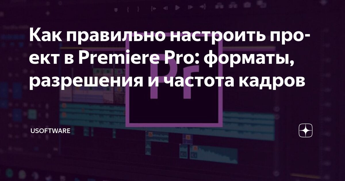 уроки монтажа в премьер про