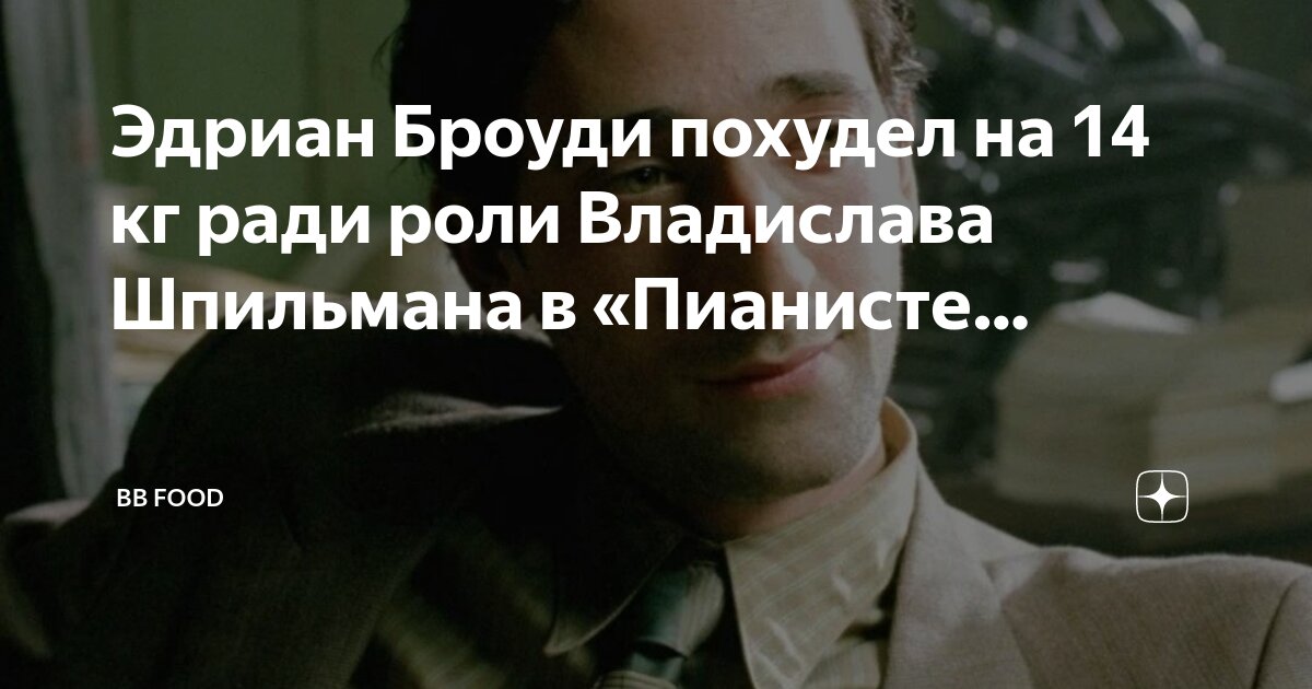 Рн им шпильмана