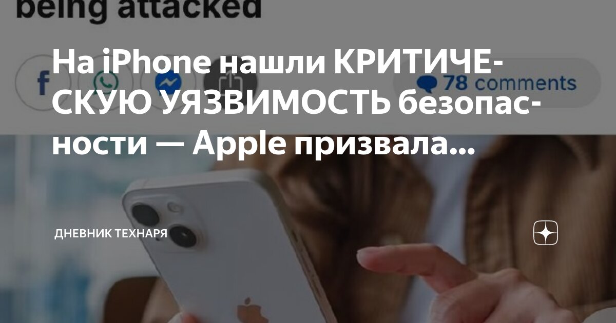 Найди свой iphone