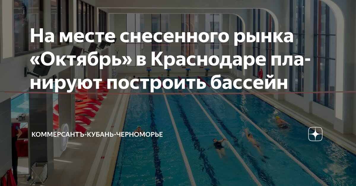 Краснодара металлоконструкции бассейн