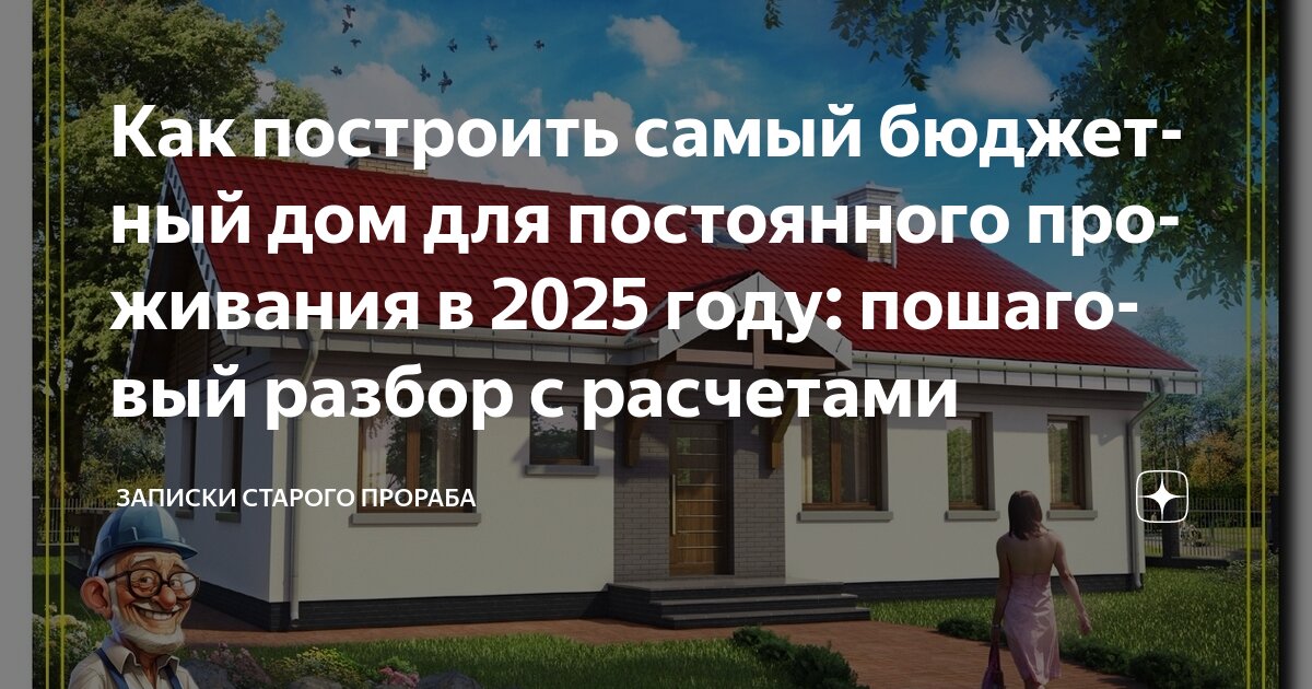 Апшеронска готовый дом бюджетно